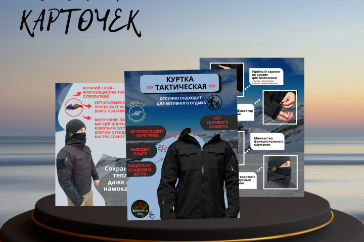 Инфографика
