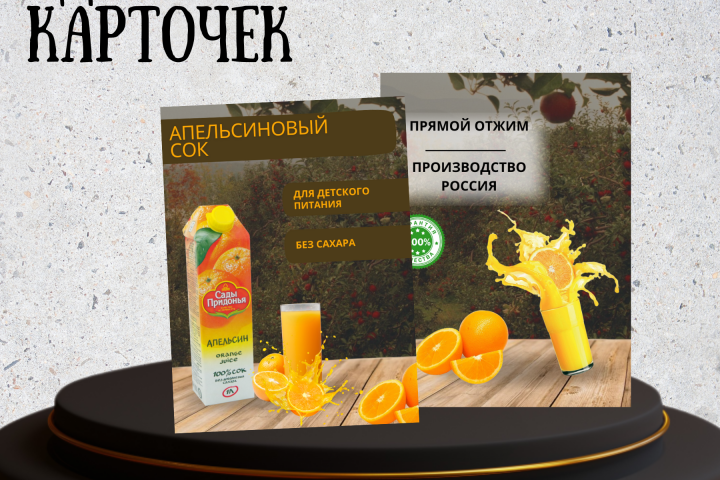 Инфографика