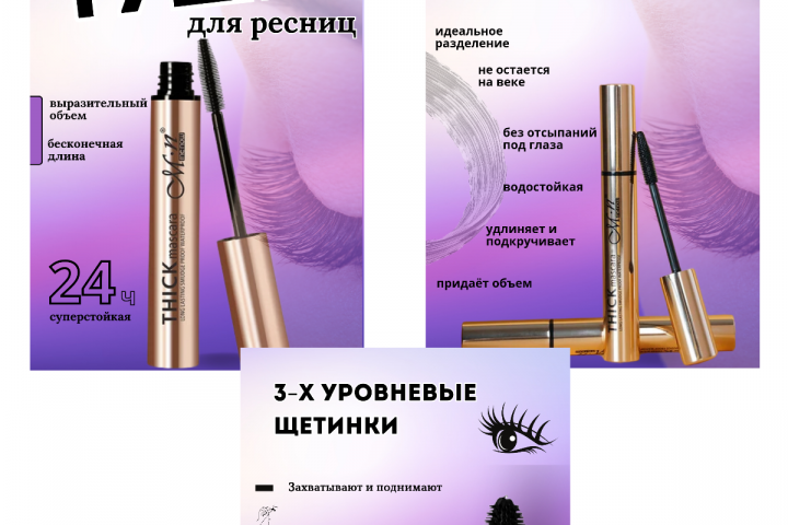 Будь обворожительной