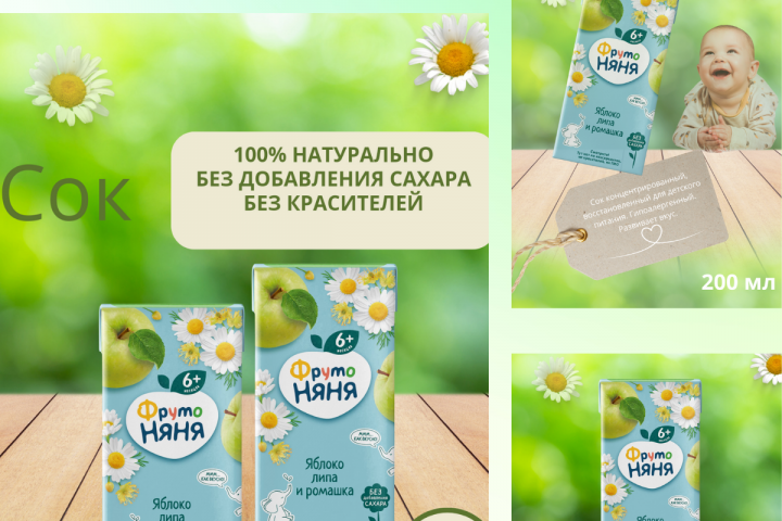 Сок для детского питания 👶