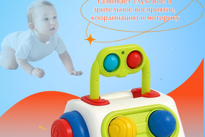 Детский центр для малышей