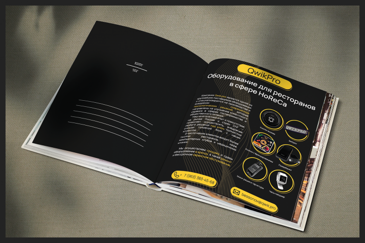 Разработка рекламного блока для печати