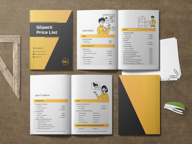 PriceList для GGpack