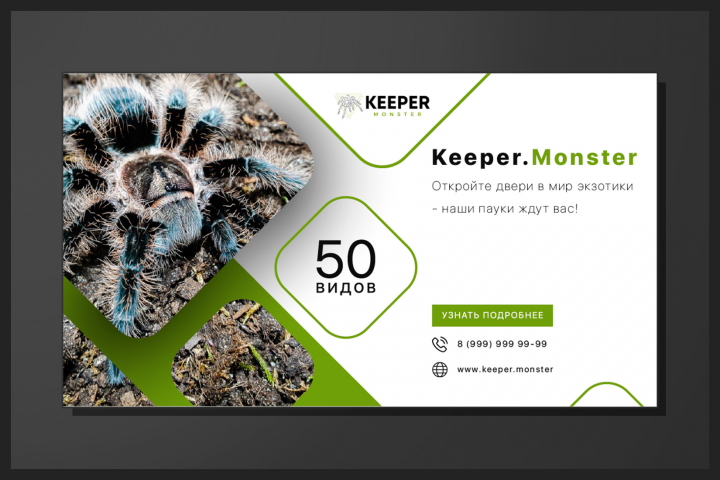 Разработка дизайна баннера