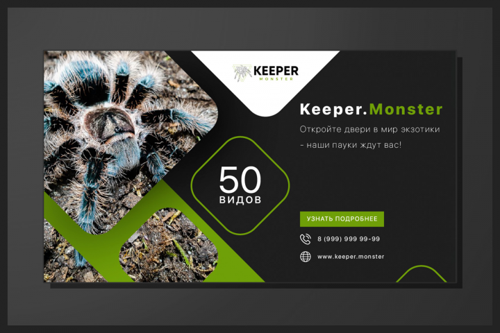 Разработка дизайна баннера