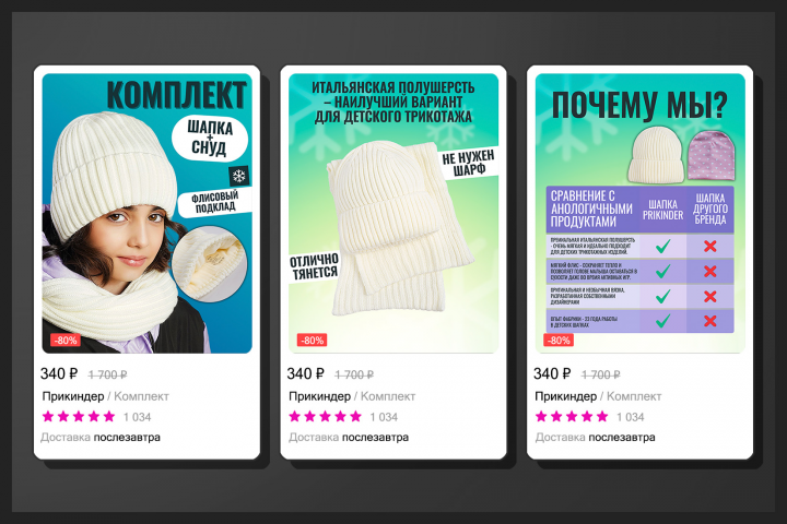 Дизайн карточки Товара на платформе WB