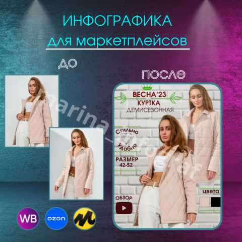 Женская куртка