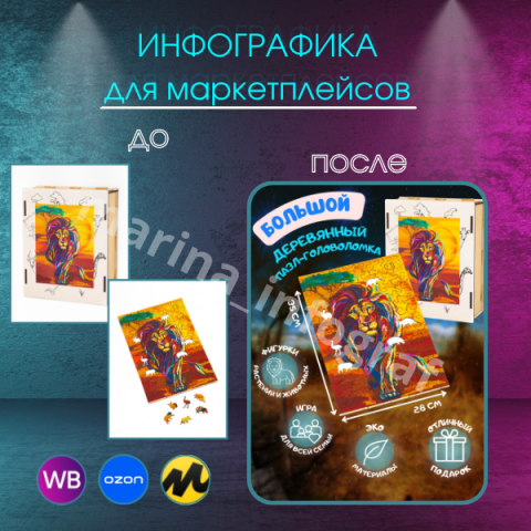 Детский пазл