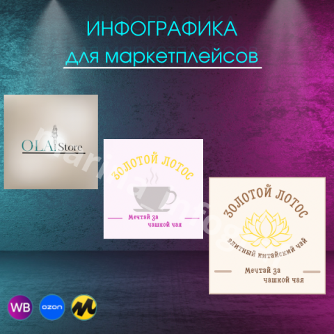 Логотипы