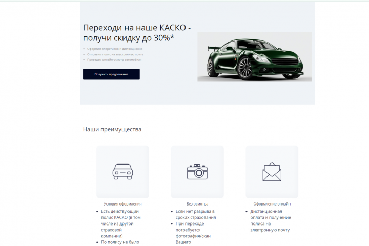 Создание одностраничного сайта с формой