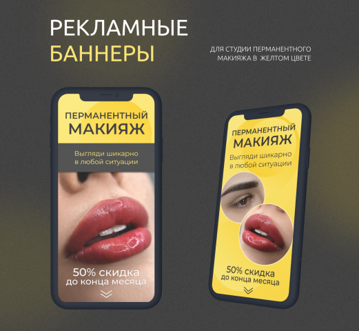 Рекламный баннер