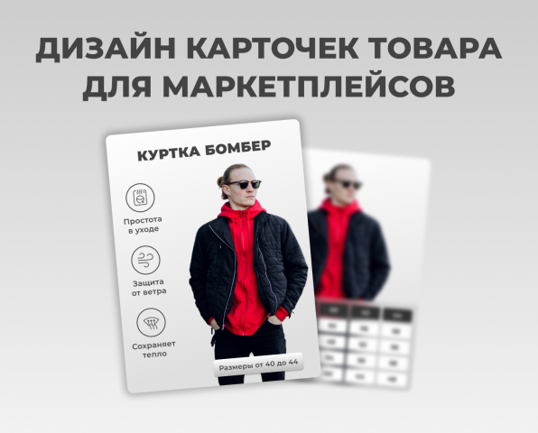 Карточка товара