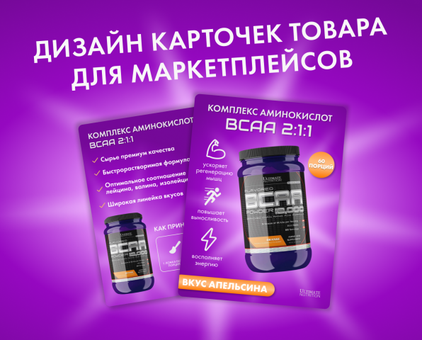 Карточка товара