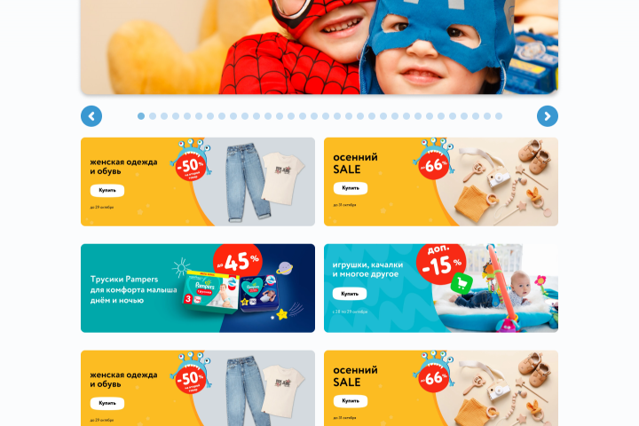Редизайн сайта Детского мира