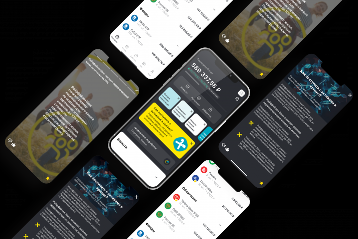 Дизайн мобильного приложения инвестиций