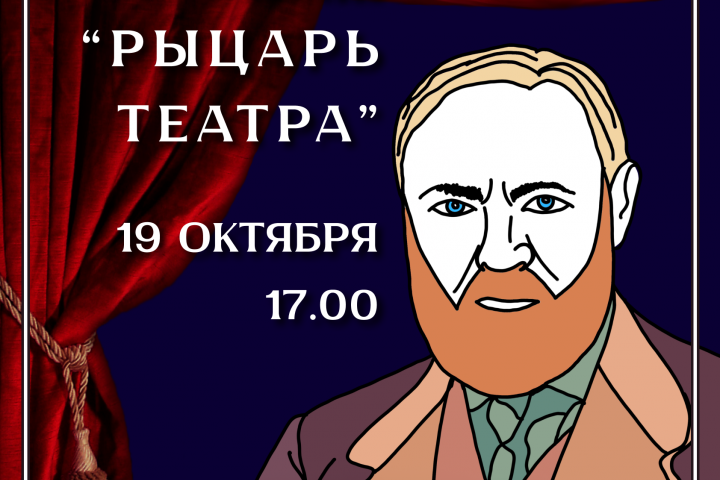 Выставка по Островскому