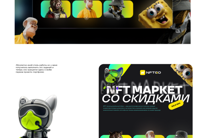 Моя первая работа