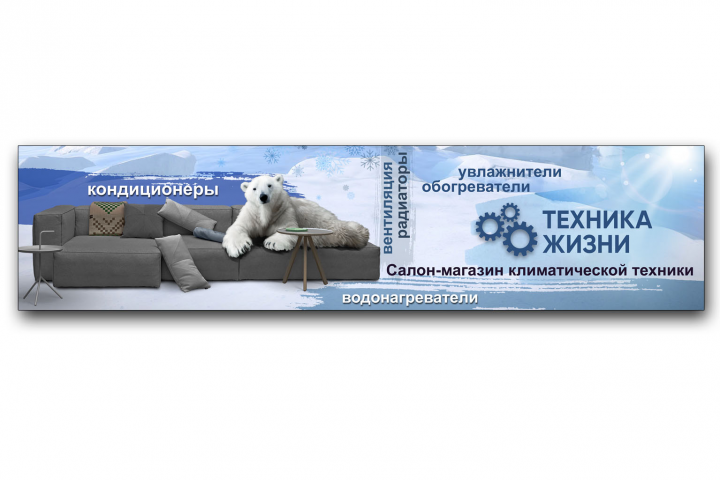 Климатические сиситемы