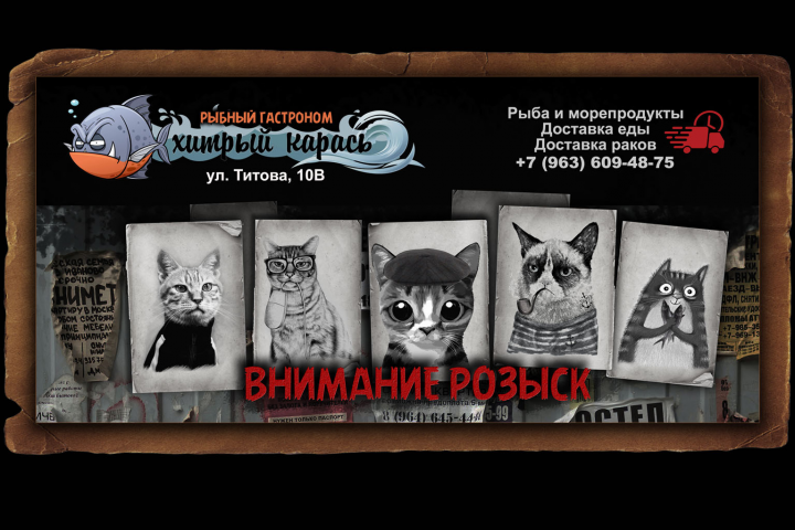 Рыбный гастроном