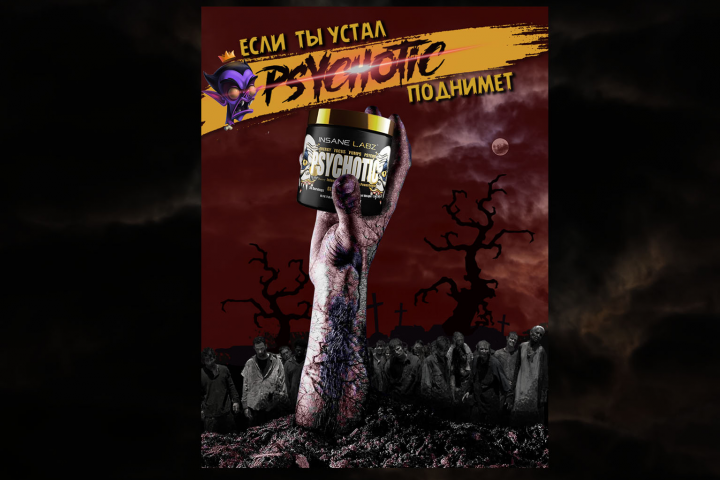 Предтренировочный комплекс