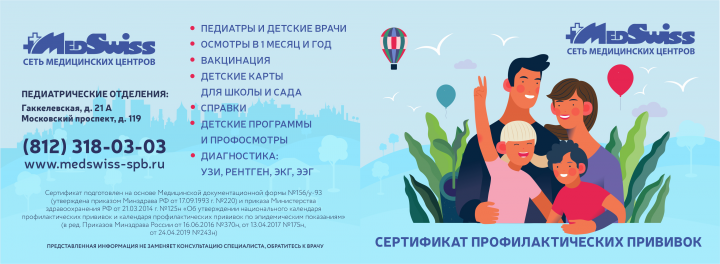 Сертификат вакцинации обложка