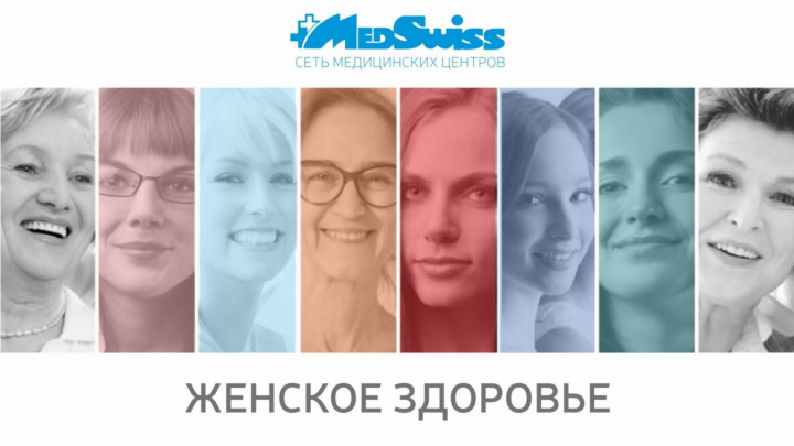 Презентация ЖЕНСКОЕ ЗДОРОВЬЕ для страховой организации.