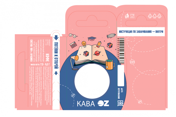 Дизайн упаковки для кофе