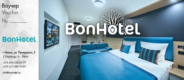 Дизайн ваучера для проживающих в гостинице