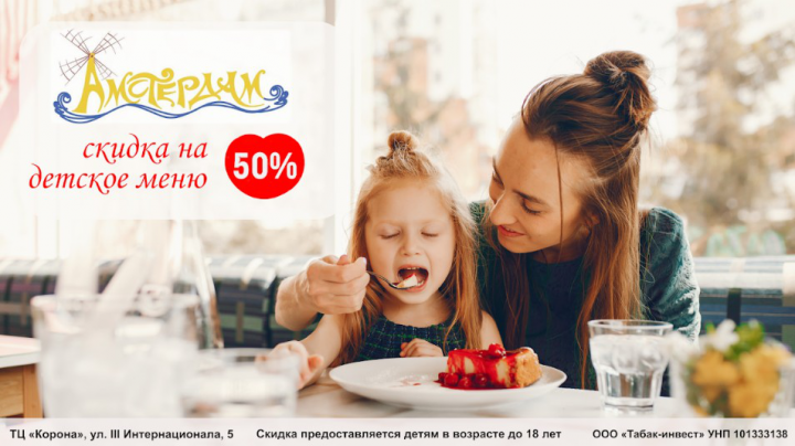 Визуализация баннера для кафе Амстердам