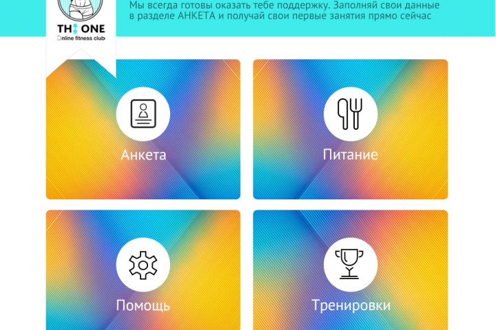Экран перехода в личном кабинете