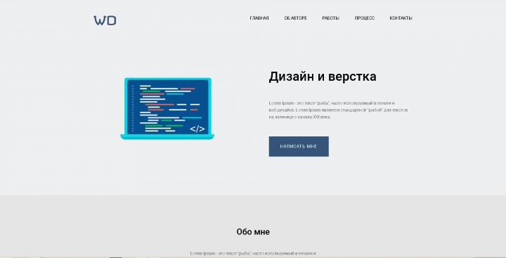 Дизайн и верстка