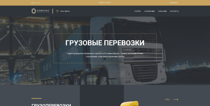 Перевозки