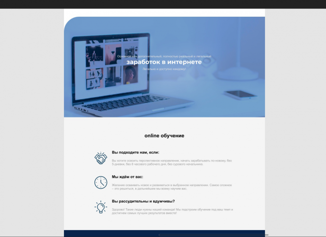 заработок в интернете