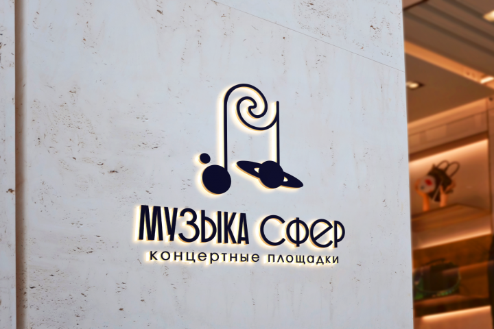 Логотип для концертной площадки