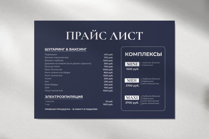 Прайс