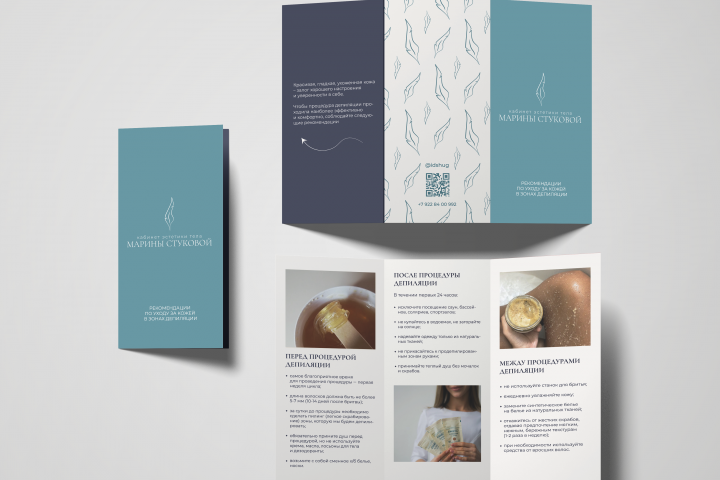 Лифлет (буклет, брошюра)