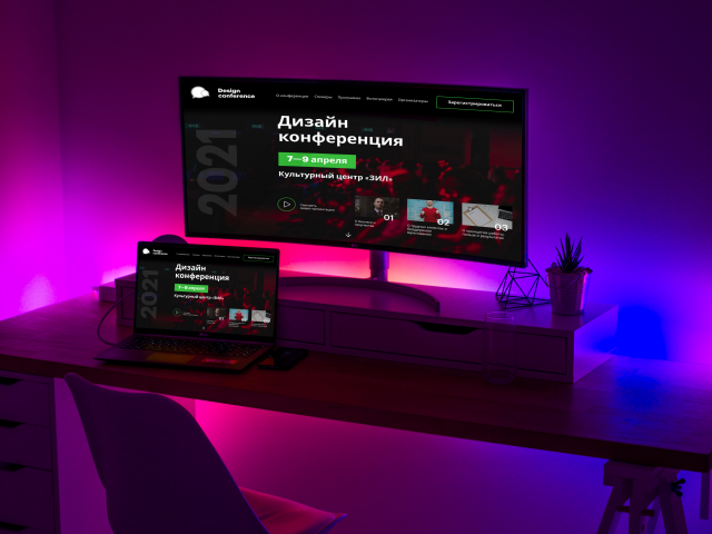 Дизайн страницы конференции