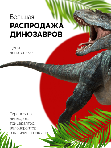 Для рекламы