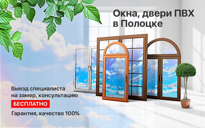 Баннер для куфара
