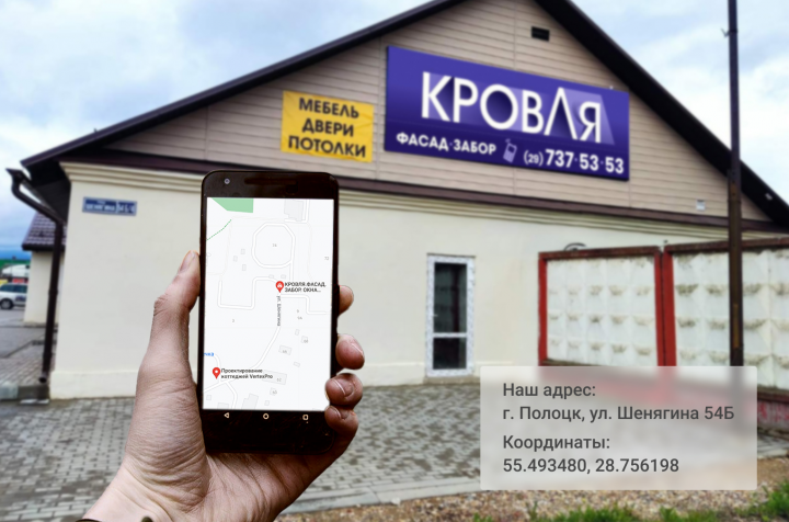 Баннер для  строительного магазина