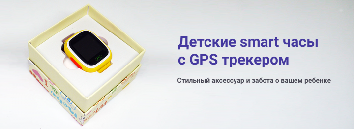 Умные часы для детей