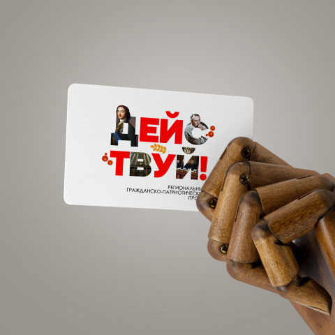 Логотип патриотического проекта