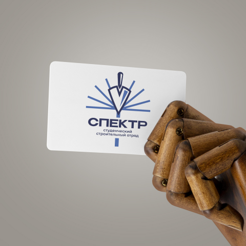 Логотип строительного студенческого отряда