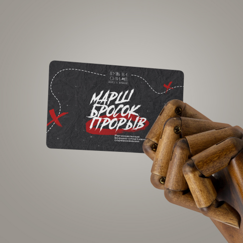 Логотип военно-спортивных игр