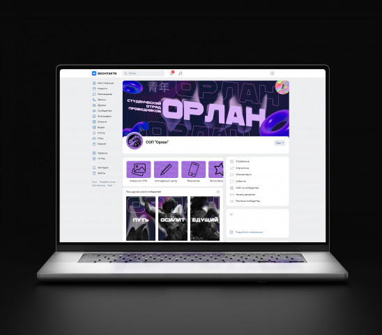 Оформление группы ВК