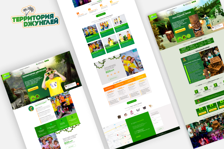 Территория Джунглей