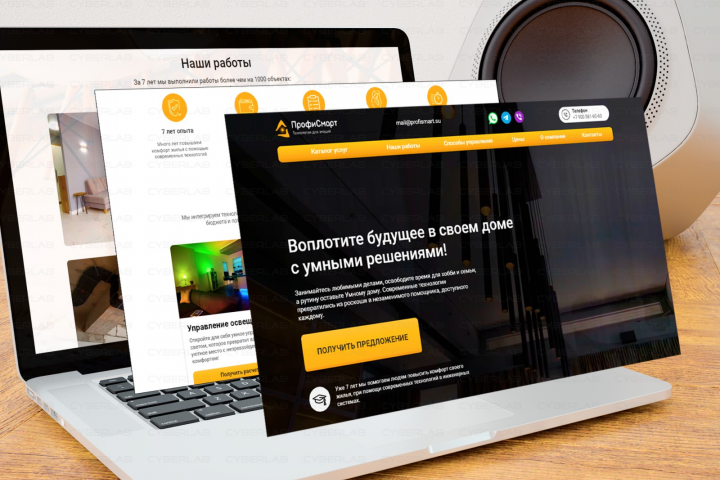 Разработка сайта для компании "ПрофиСмарт"