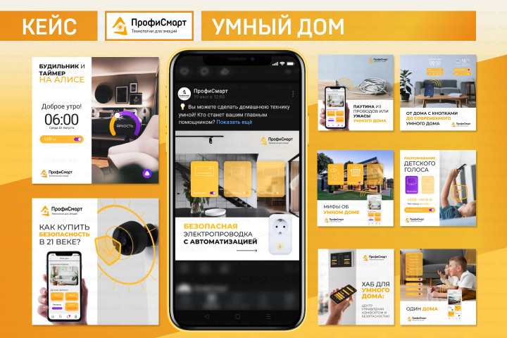 Креативы для социальных сетей "ПрофиСмарт"