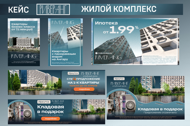Контекстная реклама для компании "РИВЕРАНГ"
