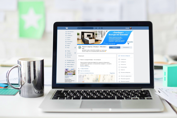 Группа по ремонту квартир и домов.
